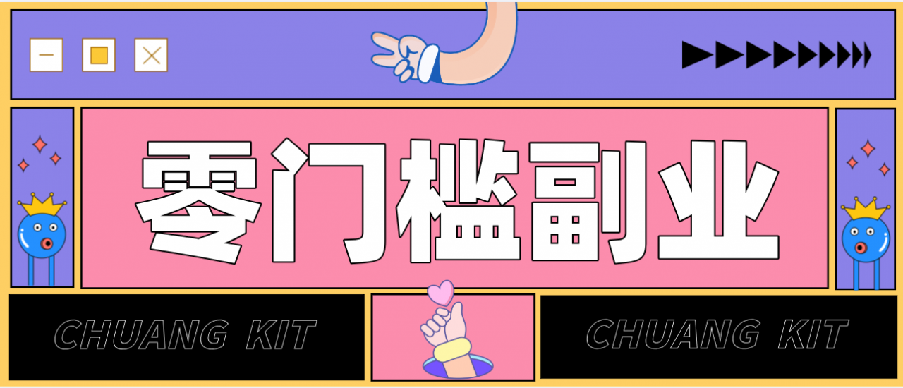 零撸赚钱项目，长期正规绿色项目任何人可做，轻松月入千元-全网第一网赚项目资源库-中赚网 & 中创网 & 冒泡网 & 福缘网 - 小本轻创业与优质加盟项目首选平台