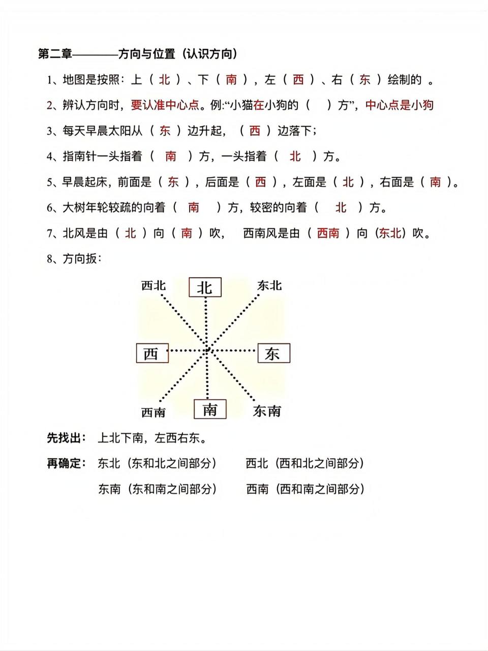 二年级下数学单元知识点总结