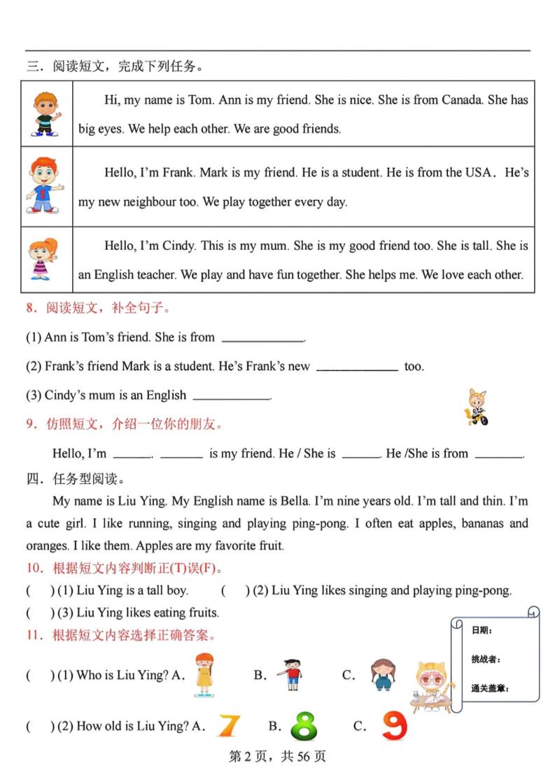 三年级下英语阅读理解专项训练91篇《人教PEP版》