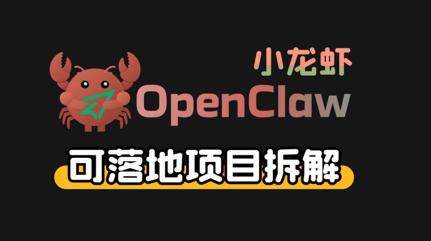 小龙虾OpenClaw+秘塔AI项目，实战可落地项目【变现链路拆解】-全网第一网赚项目资源库-中赚网 & 中创网 & 冒泡网 & 福缘网 - 小本轻创业与优质加盟项目首选平台