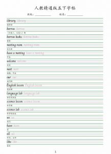 五年级下英语手写体字帖《人教精通版》-全网第一网赚项目资源库-中赚网 & 中创网 & 冒泡网 & 福缘网 - 小本轻创业与优质加盟项目首选平台