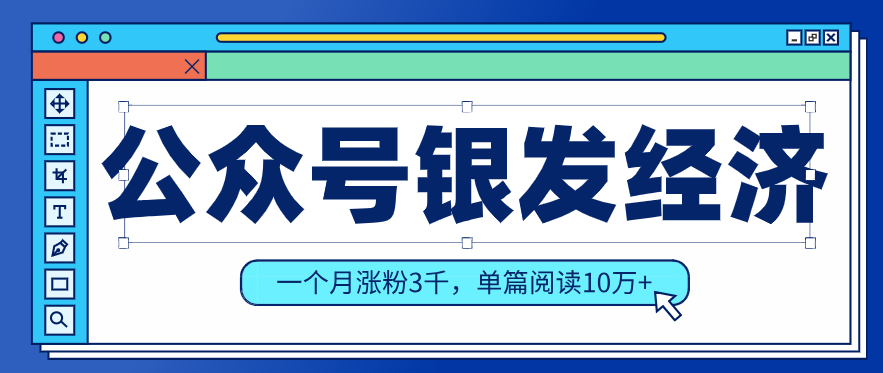 公众号老年哲学鸡汤赛道，一个月涨粉3千，单篇阅读10万+(详细操作教程)-全网第一网赚项目资源库-中赚网 & 中创网 & 冒泡网 & 福缘网 - 小本轻创业与优质加盟项目首选平台