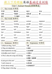 三年级下英语基础过关训练1《外研版（三起）》-全网第一网赚项目资源库-中赚网 & 中创网 & 冒泡网 & 福缘网 - 小本轻创业与优质加盟项目首选平台