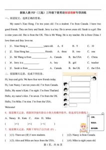 三年级下英语阅读理解专项训练91篇《人教PEP版》-全网第一网赚项目资源库-中赚网 & 中创网 & 冒泡网 & 福缘网 - 小本轻创业与优质加盟项目首选平台