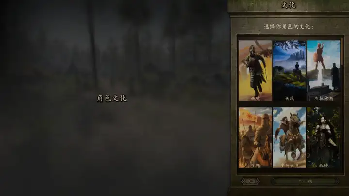 图片[6]-《骑马与砍杀2霸主》权游国度MOD 6.2整合版-全网第一网赚项目资源库-中赚网 & 中创网 & 冒泡网 & 福缘网 - 小本轻创业与优质加盟项目首选平台