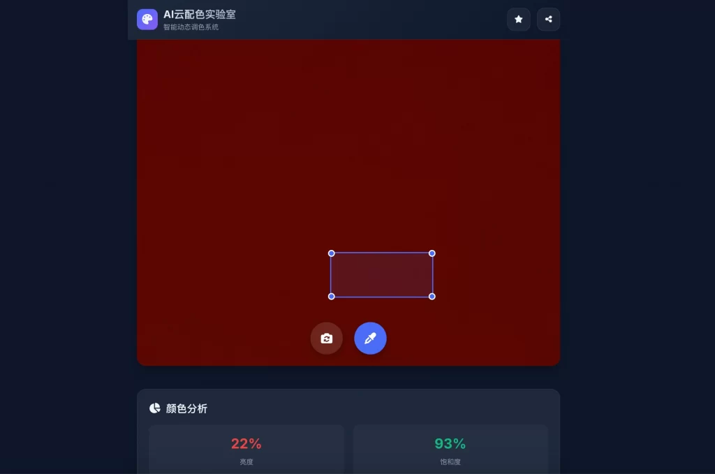 AI云配色实时智能系统全开源系统-全网第一网赚项目资源库-中赚网 & 中创网 & 冒泡网 & 福缘网 - 小本轻创业与优质加盟项目首选平台